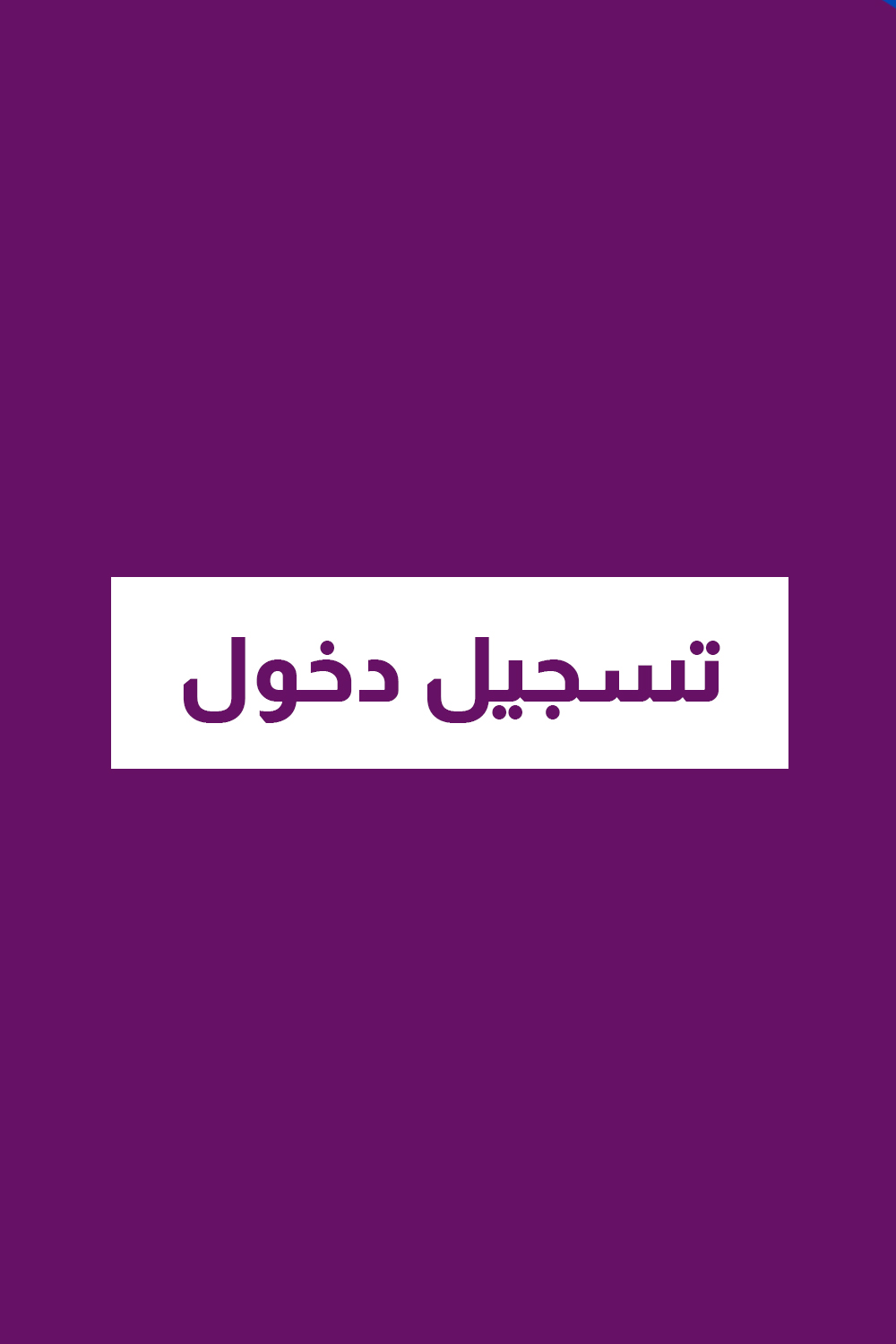 Login